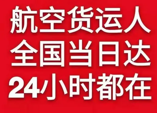 北京大兴机场货运货物、航空货运:物流行业各岗位招聘